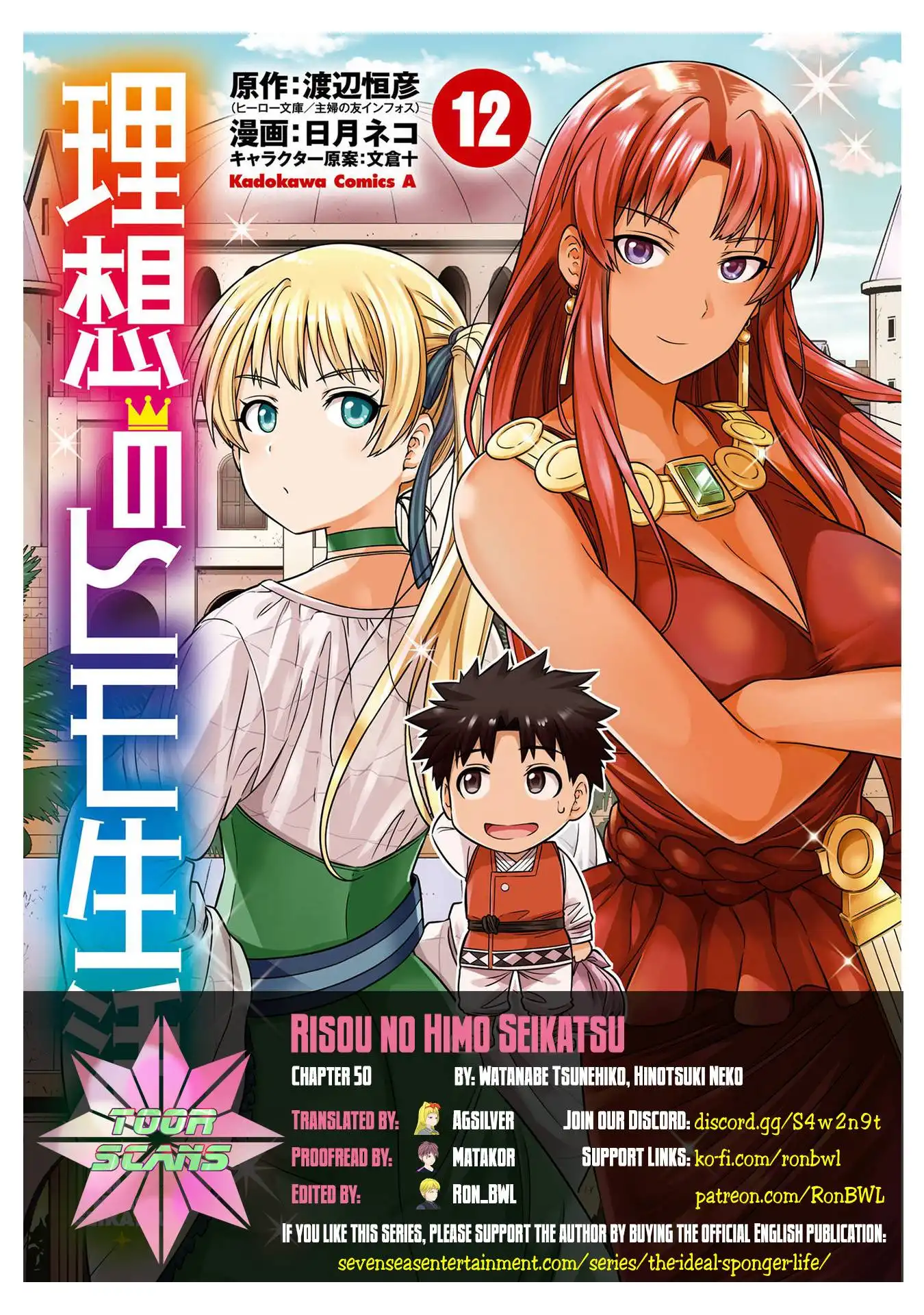 Risou no Himo Seikatsu Chapter 50 1